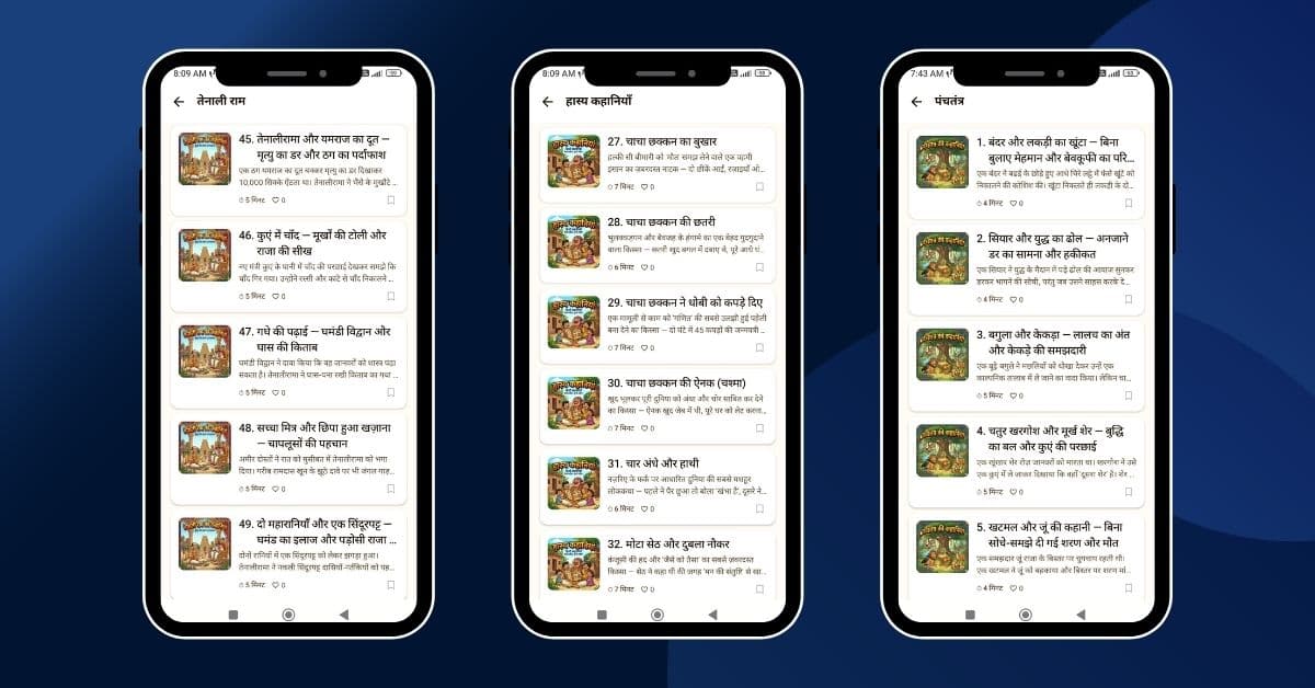 Hindi Kahaniya app screenshot 4